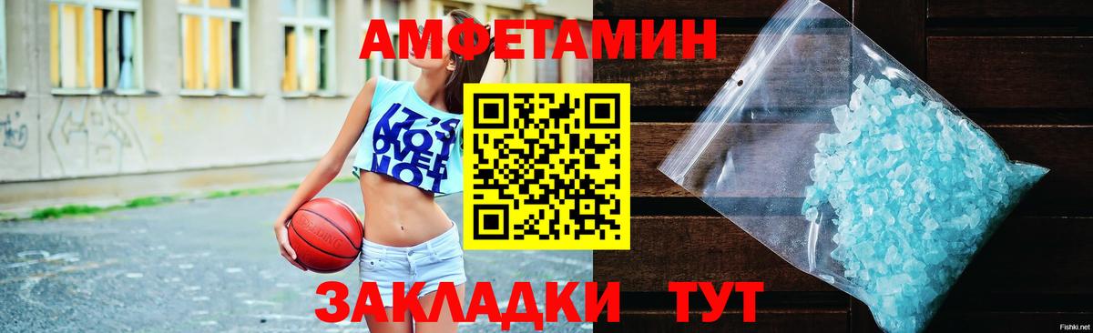АМФЕТАМИН  АМФ Розовый  Вход с VPN  Россия 