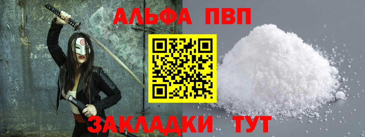 A-PVP  Вход с VPN  Россия  Alpha-PVP мука  Alfa_PVP крисы CK  Alpha-PVP СК 