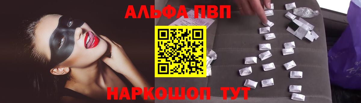 Alpha PVP VHQ Россия