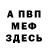 Первитин винт Avatar Korr