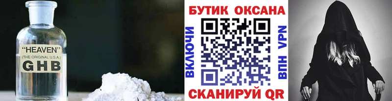 БУТИРАТ GHB  Иркутск 