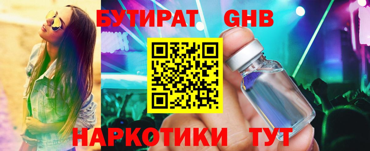 Россия  БУТИРАТ буратино  Вход с VPN 