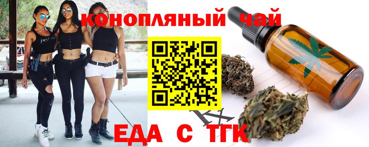 Печенье с ТГК конопля  Вход с VPN  Россия 