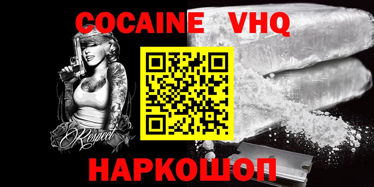 Cocaine Боливия  Вход с VPN  Кокаин Боливия  Россия 