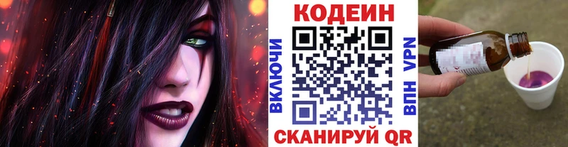 мориарти состав  Иркутск  Кодеин напиток Lean (лин) 