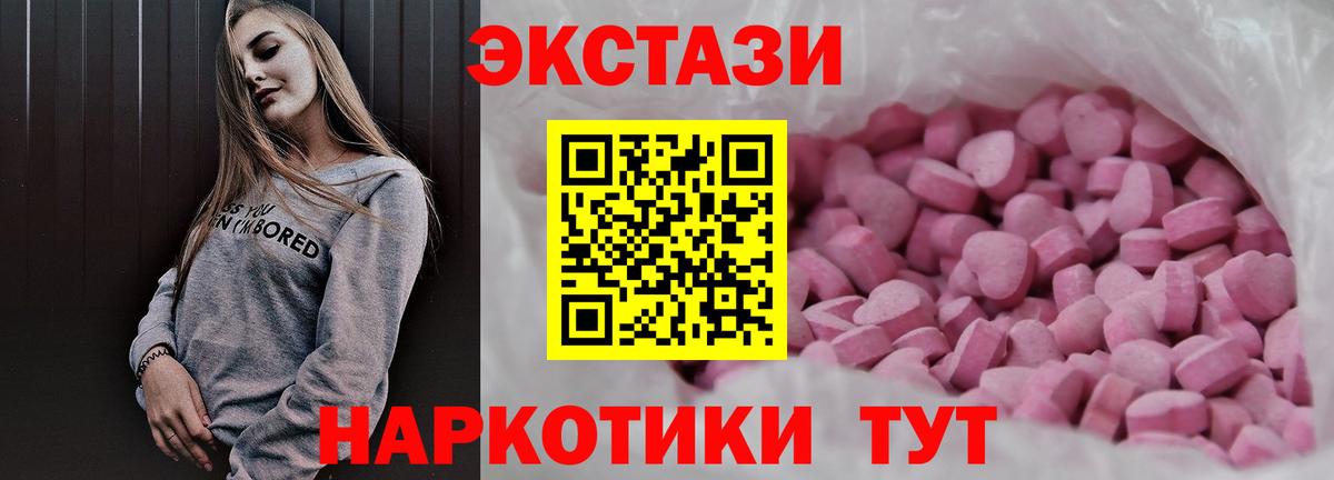 Россия  Экстази 280 MDMA  Вход с VPN  Экстази  omg зеркало  Экстази DUBAI 