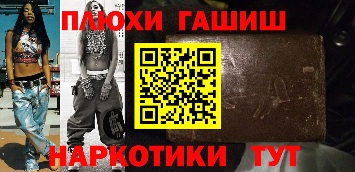 ГАШ 40% ТГК  закладка  Россия  ГАШ Изолятор  Вход с VPN 