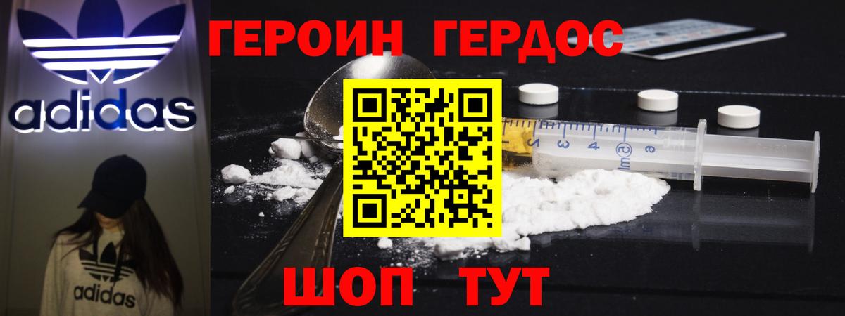 Героин гречка  Героин  Россия  Вход с VPN 