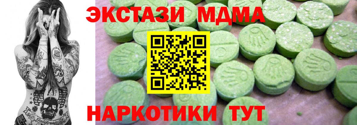 MDMA Molly Россия