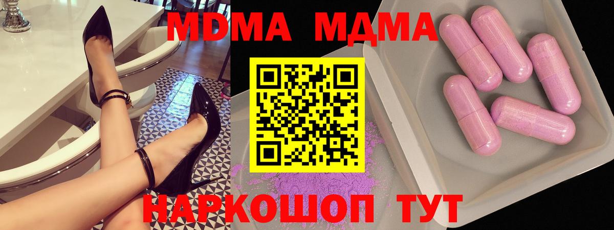 MDMA Molly  Вход с VPN  МДМА  MDMA молли  Россия 