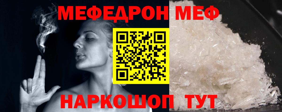 Меф кристаллы Россия