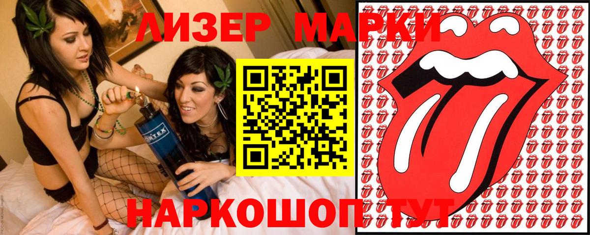 Наркотические марки 1500мкг Россия