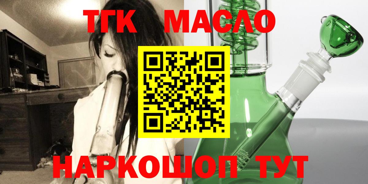 Россия  купить  сайты  Вход с VPN  Дистиллят ТГК вейп с тгк 