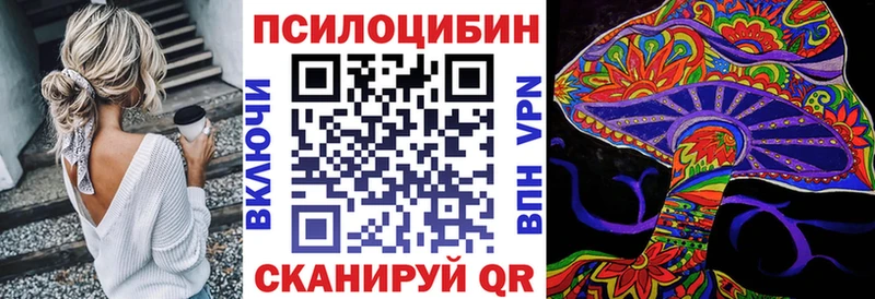 Галлюциногенные грибы мухоморы  Иркутск 