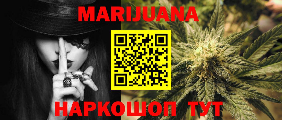 Марихуана THC 21%  Бошки марихуана Bruce Banner  Россия  Вход с VPN  Бошки Шишки марихуана 